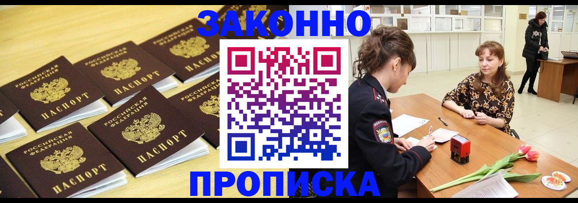 где прописаться в Чебоксарах