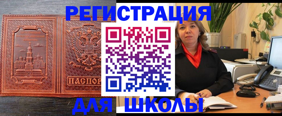 временная регистрация для всех в Чебоксарах