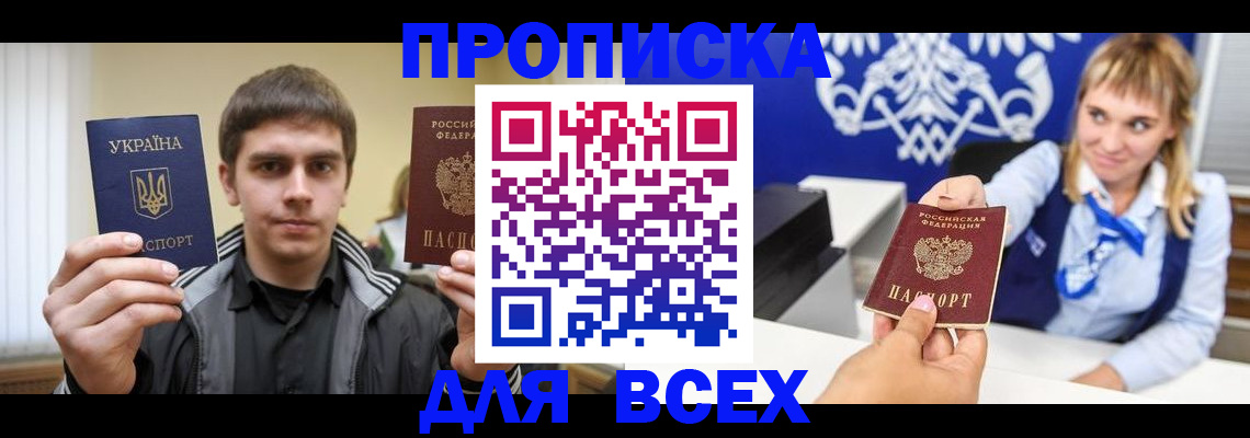 прописка для военкомата в Чебоксарах