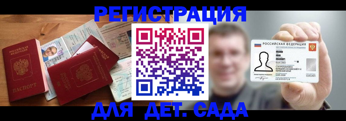 где прописаться в Чебоксарах