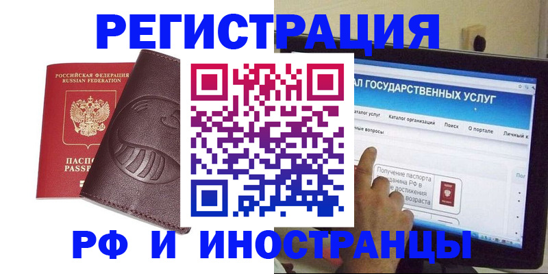 регистрация в Чебоксарах