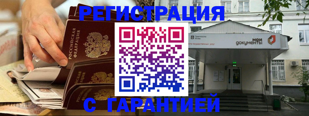временная регистрация 2025 в Чебоксарах